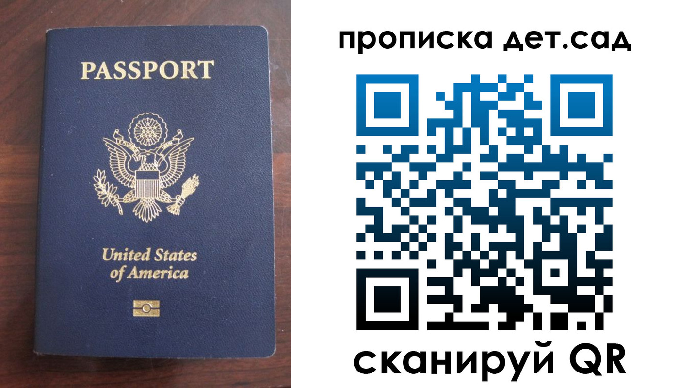 временная регистрация недорого в Бирске