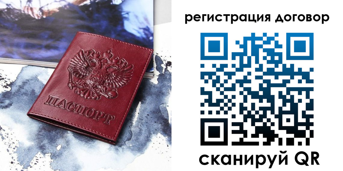 временная регистрация в квартире в Бирске