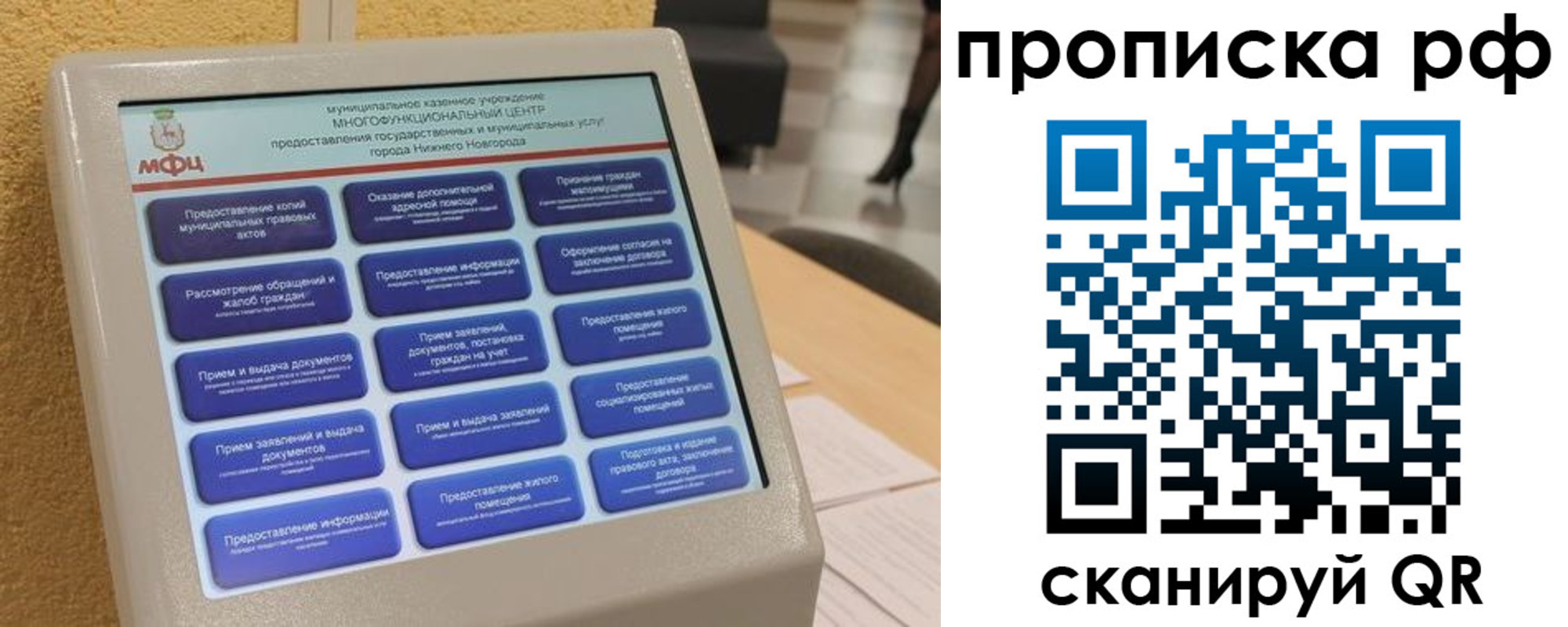 прописка регистрация в Бирске