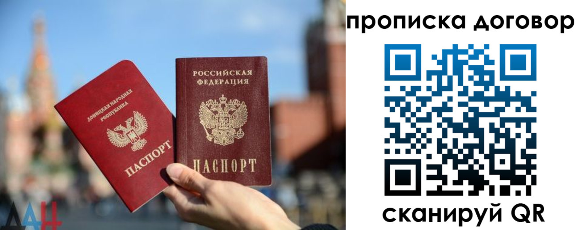 временная регистрация поиск в Бирске