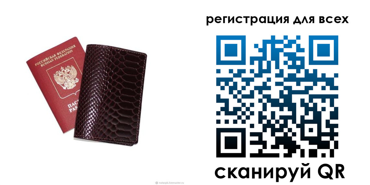 прописка гарантия в Бирске