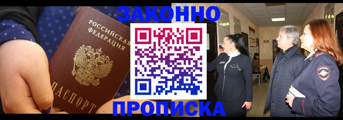 прописка иностранных граждан в Бирске