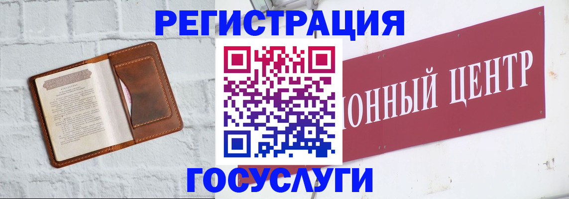 временная регистрация в квартире в Бирске