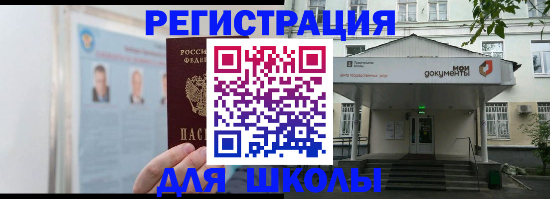 временная регистрация купить в Бирске