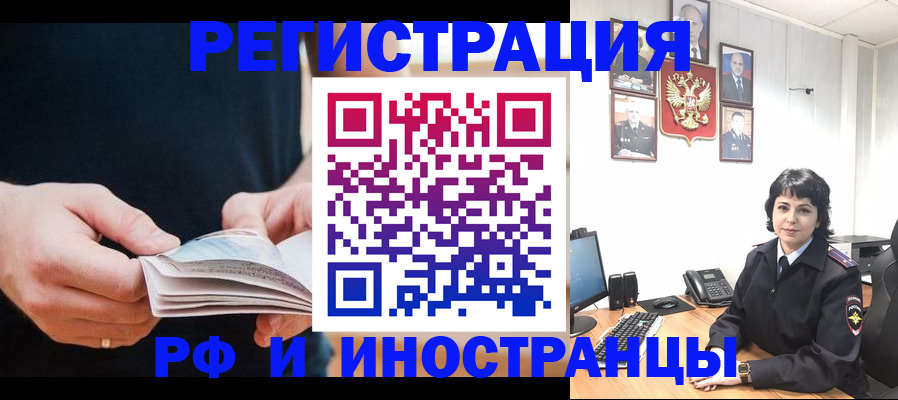 прописка паспорт в Бирске