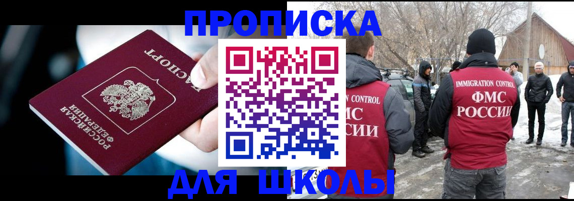 прописка иностранных граждан в Бирске