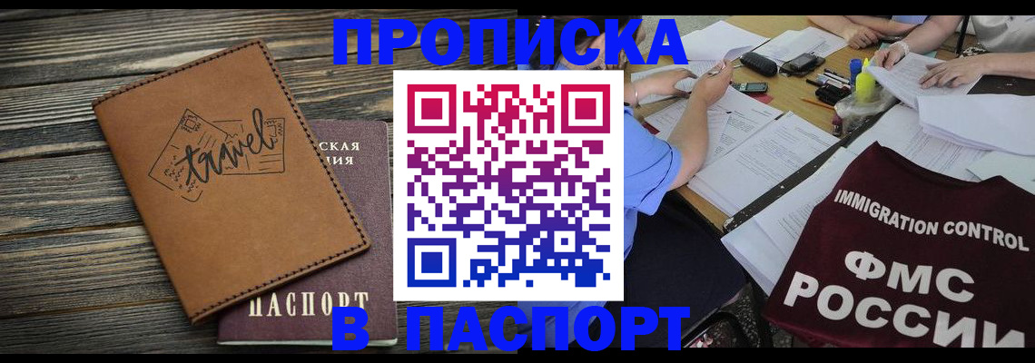 регистрация в Бирске