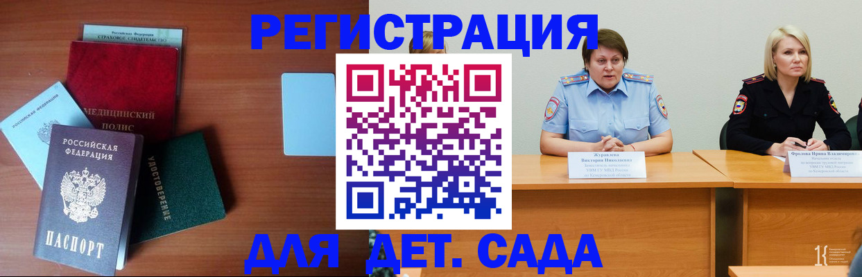 регистрация в Бирске