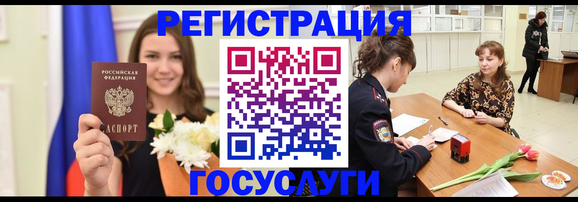 временная регистрация недорого в Бирске