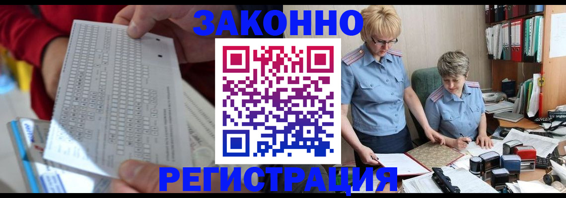 прописка ребенка в Бирске